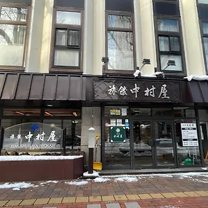 료칸 나카무라야